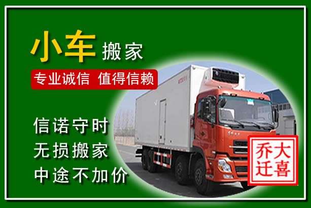 梅县物品搬运