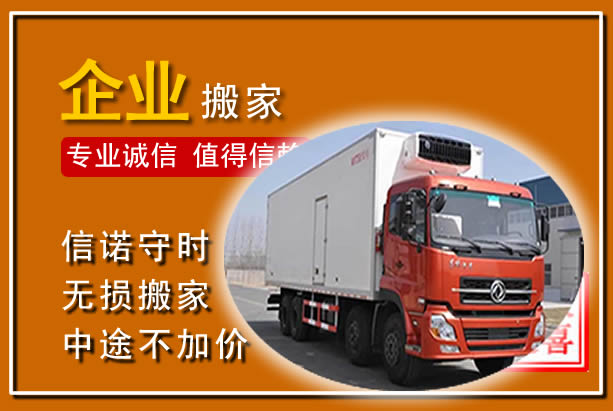 梅县工厂单位搬迁